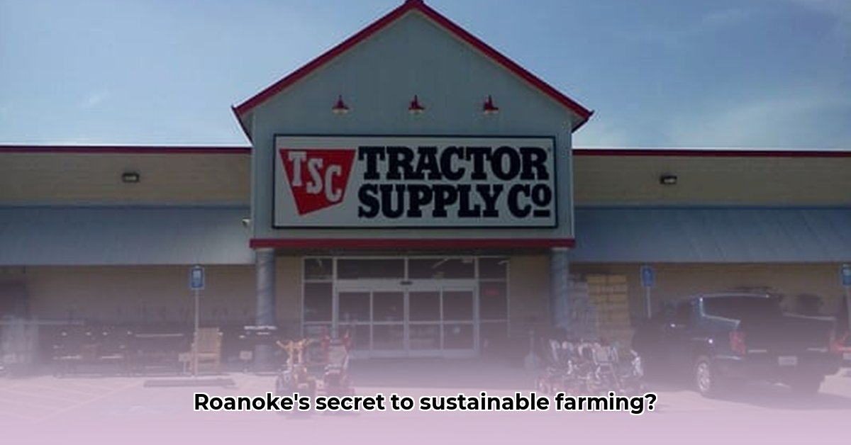 roanoke-tractor-supply
